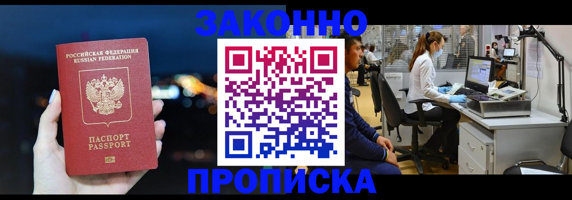 прописка иностранных граждан в Кизляре