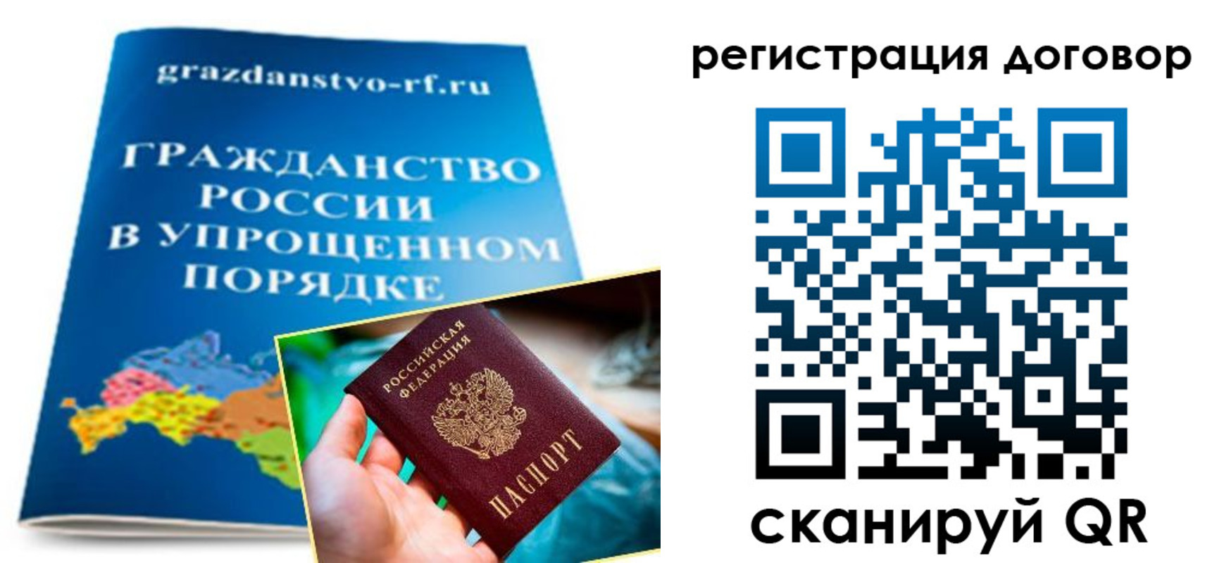 временная регистрация для всех в Кизляре