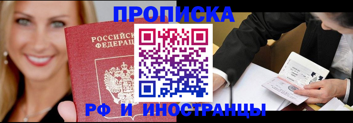 временная регистрация адрес в Кизляре