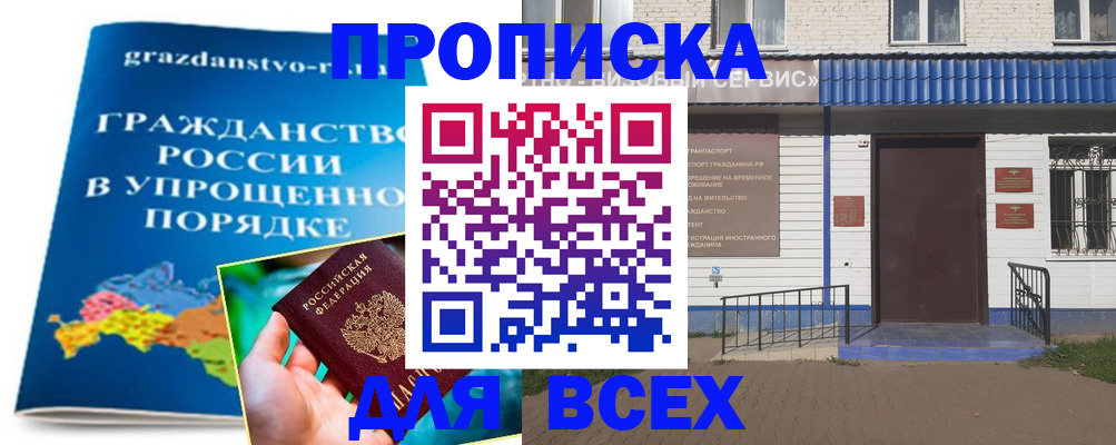 регистрация в Кизляре