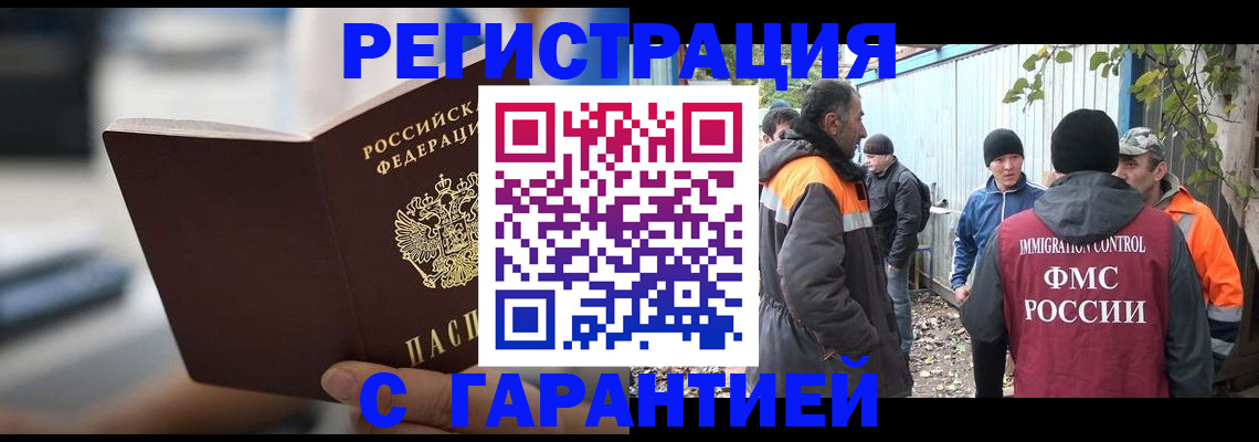 временная регистрация надежно в Кизляре