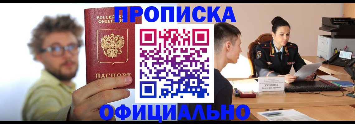 временная регистрация надежно в Кизляре