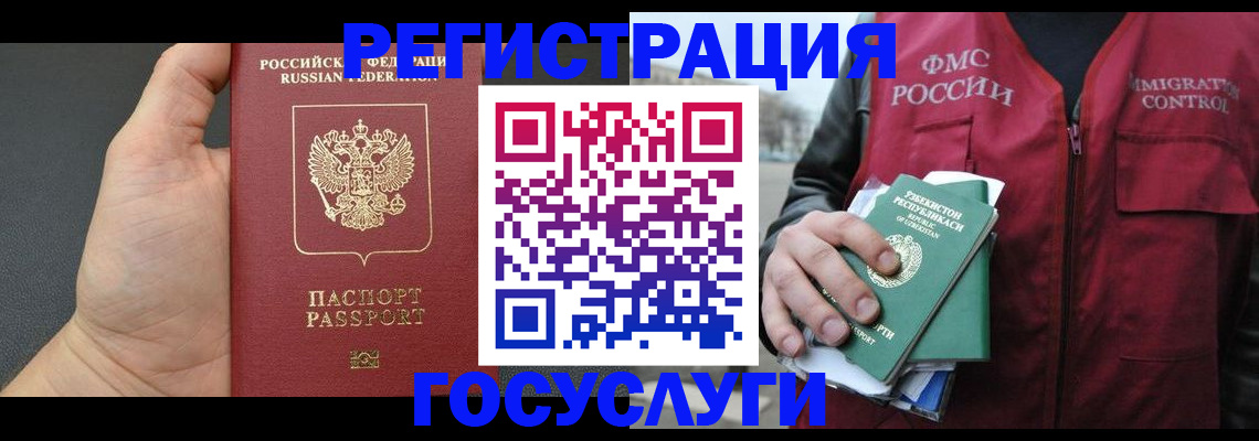 прописка от собственника в Кизляре