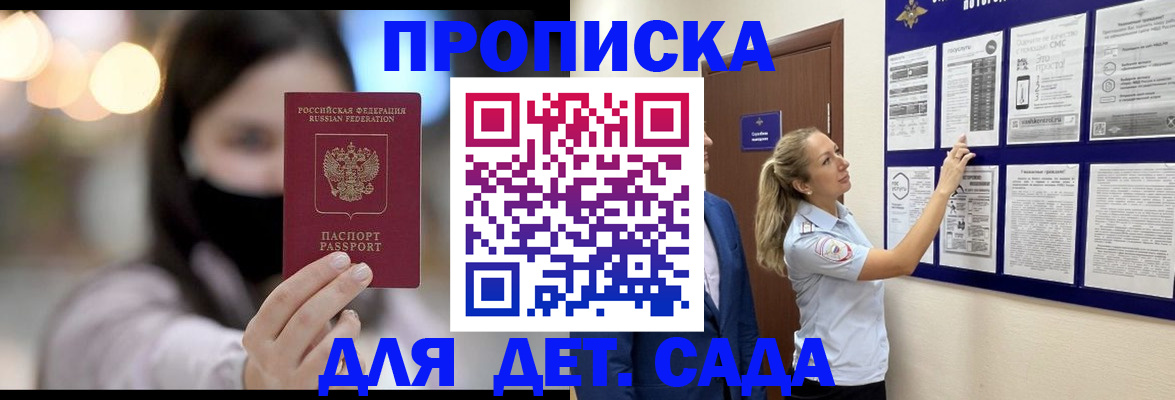 прописка поиск в Кизляре