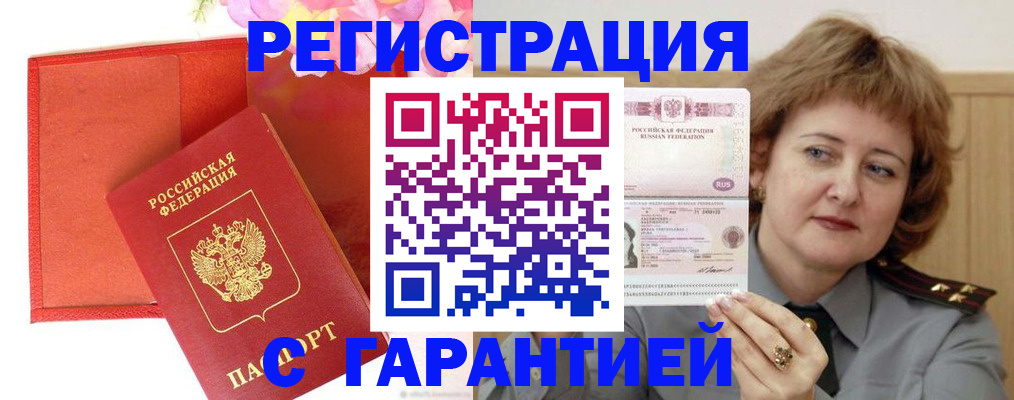 временная регистрация госуслуги в Кизляре