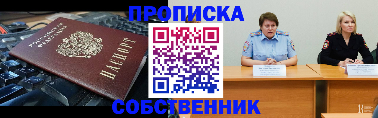 временная регистрация надежно в Кизляре