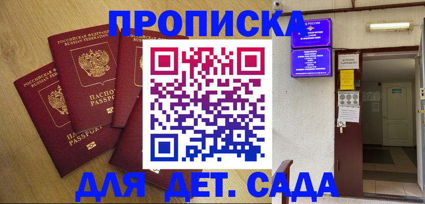 временная регистрация адрес в Кизляре