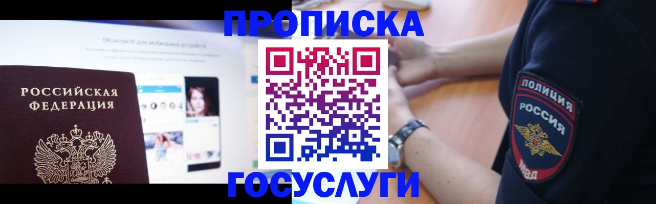 прописка для кредита в Кизляре