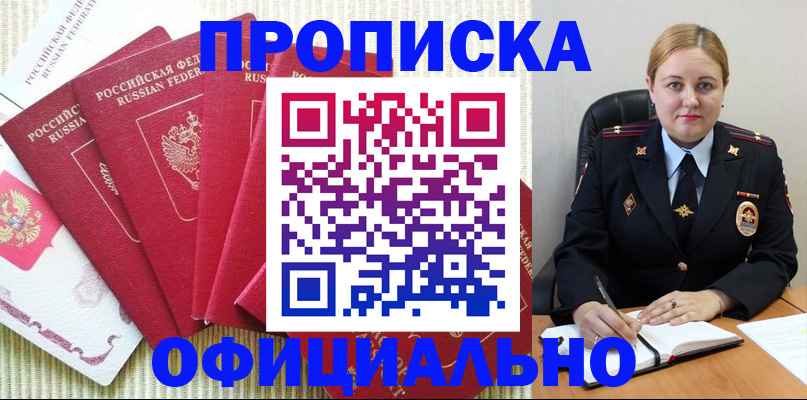 временная регистрация законно в Кизляре