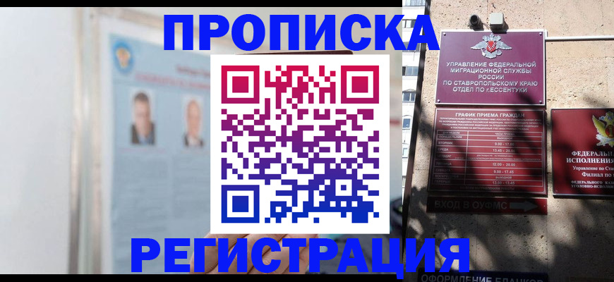 регистрация для дет. сада в Кизляре