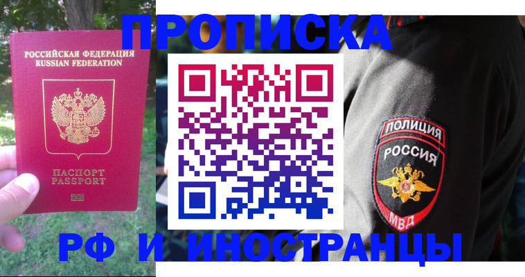 пропишу в квартире в Кизляре