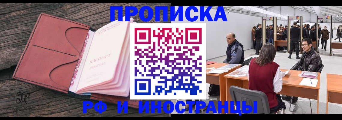временная регистрация для школы в Кизляре