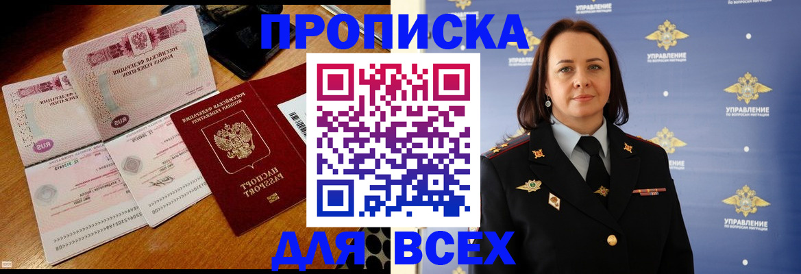 временная регистрация собственник в Кизляре