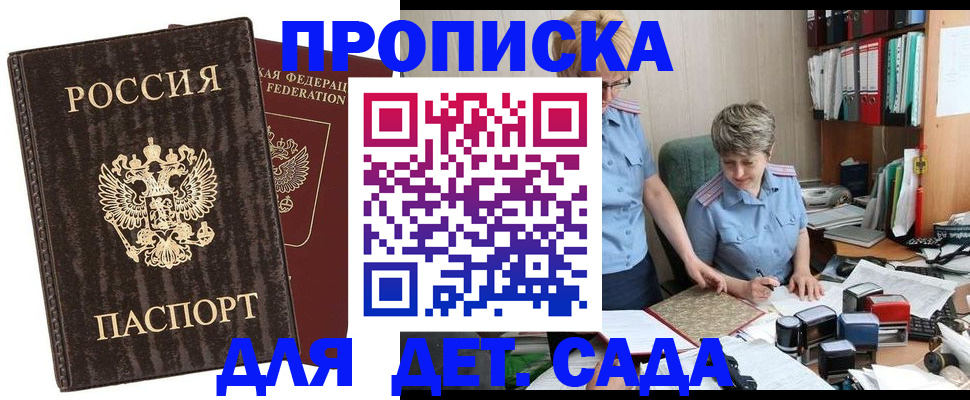 временная регистрация надежно в Кизляре