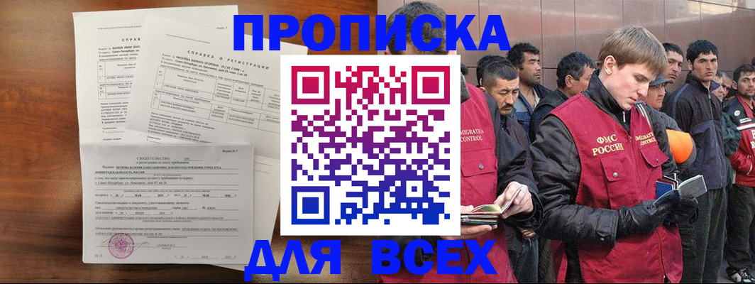 регистрация в Кизляре