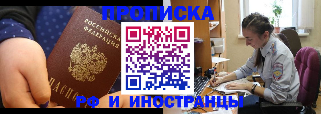 прописка штамп в Кизляре